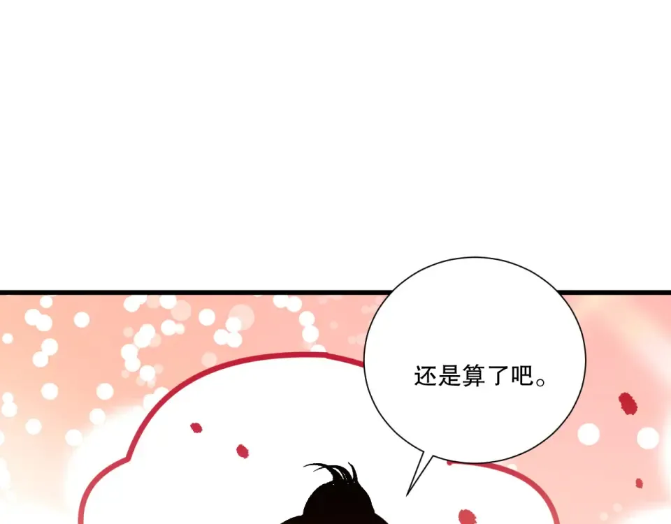 第242话 成为超神者的方法 第28页