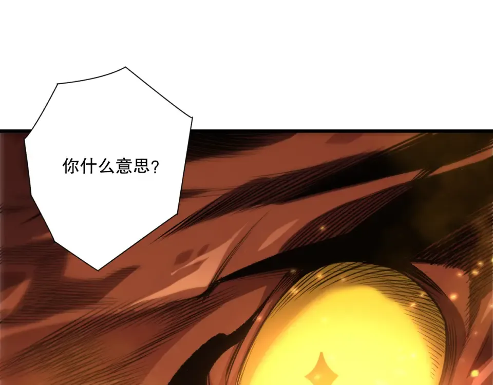 第242话 成为超神者的方法 第30页