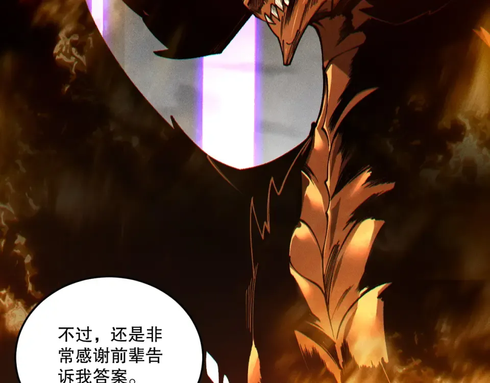 第242话 成为超神者的方法 第36页