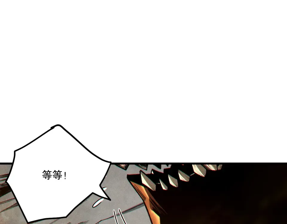 第242话 成为超神者的方法 第38页