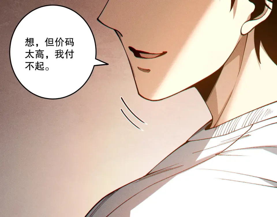 第242话 成为超神者的方法 第42页
