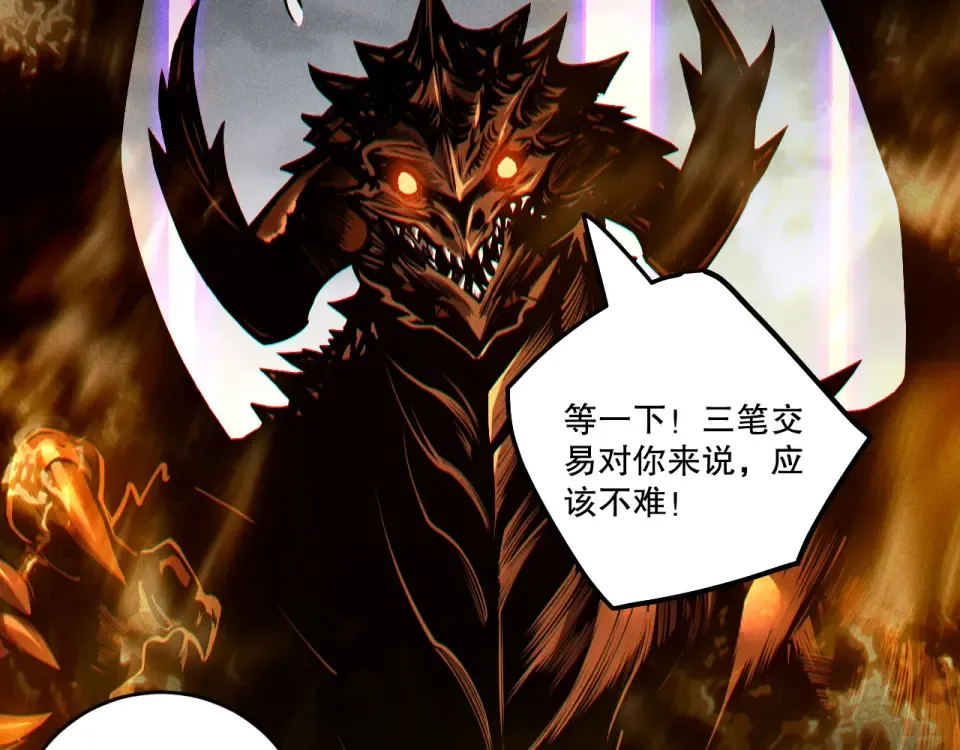第242话 成为超神者的方法 第44页