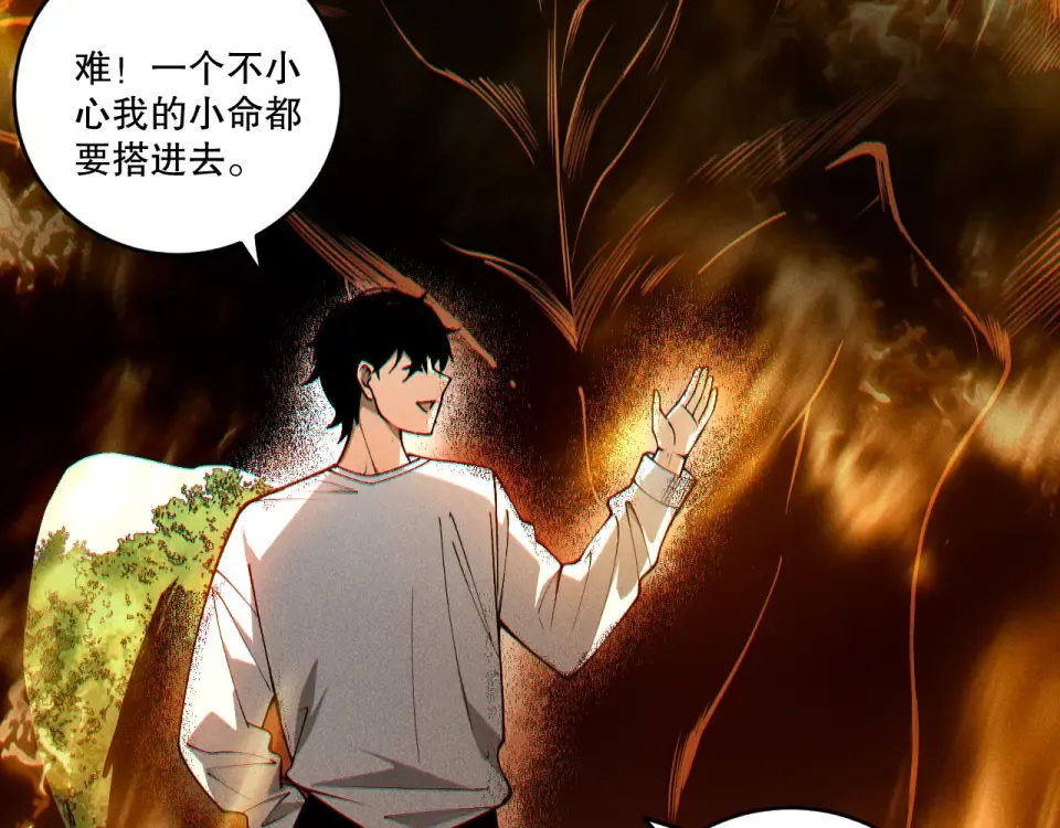 第242话 成为超神者的方法 第45页