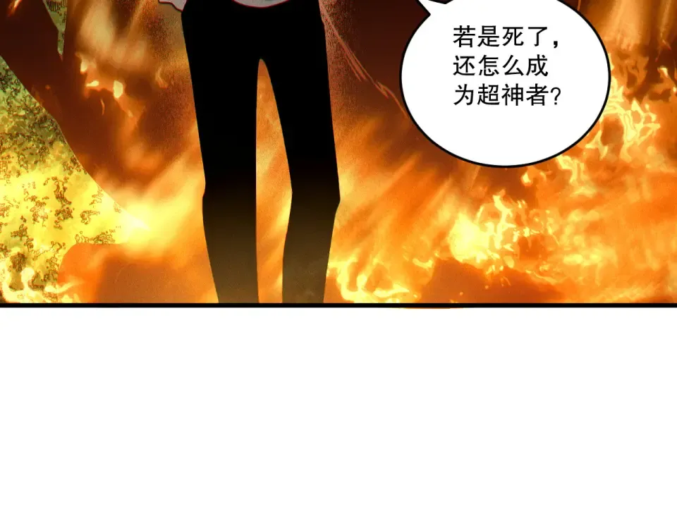 第242话 成为超神者的方法 第46页