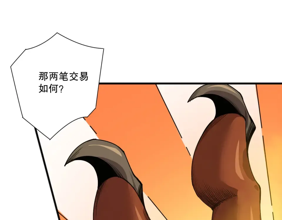 第242话 成为超神者的方法 第47页