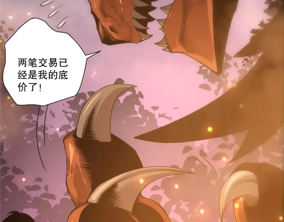 第242话 成为超神者的方法 第53页