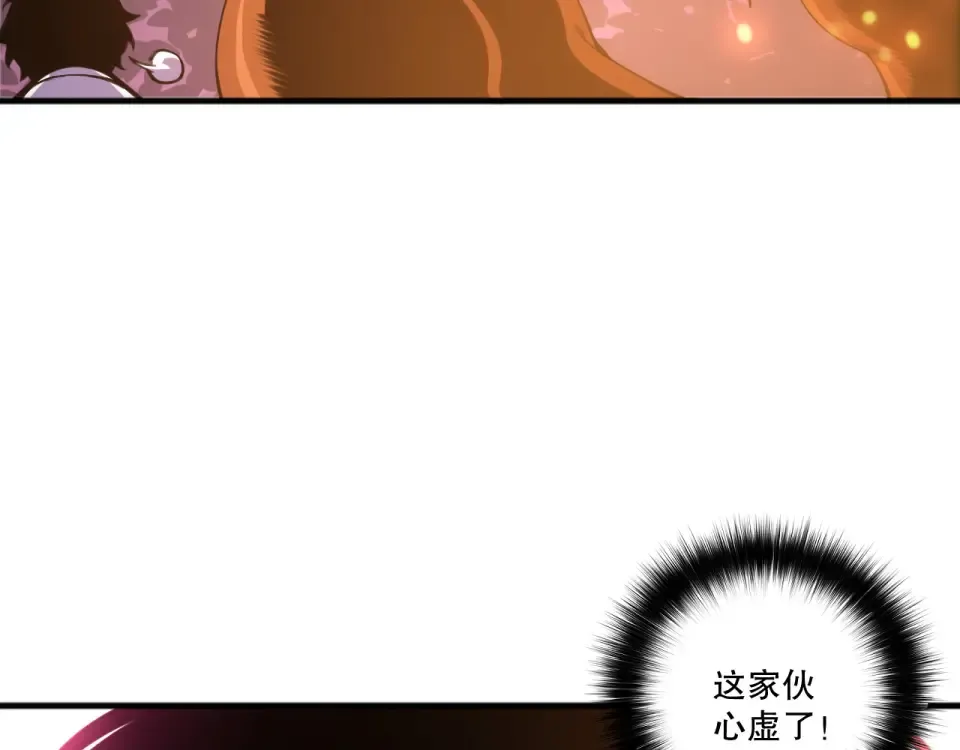 第242话 成为超神者的方法 第54页