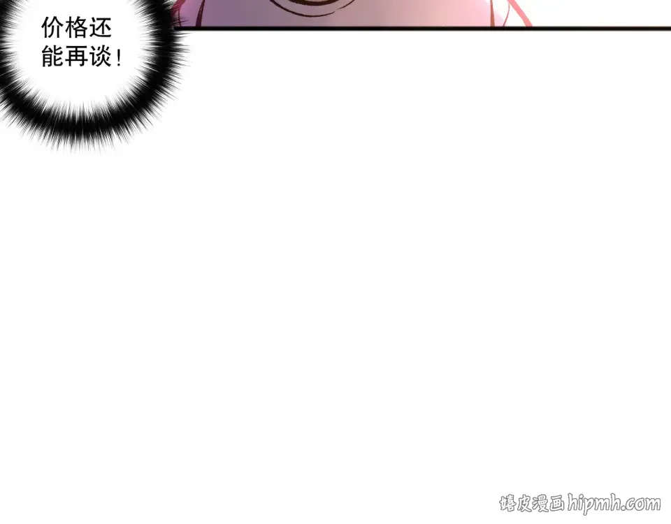 第242话 成为超神者的方法 第56页