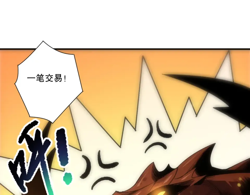 第242话 成为超神者的方法 第57页