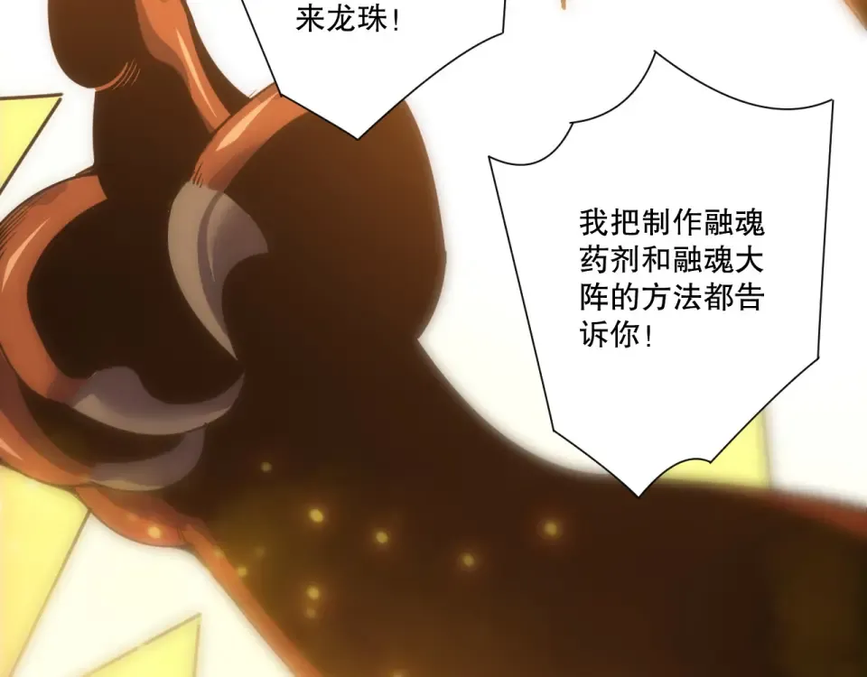 第242话 成为超神者的方法 第59页
