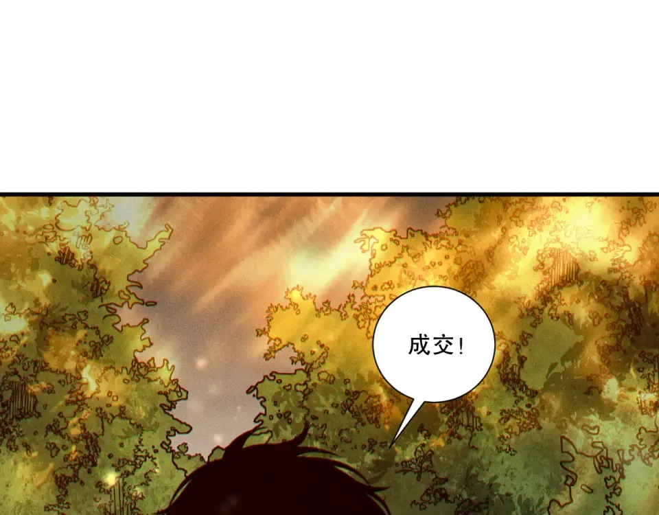 第242话 成为超神者的方法 第61页