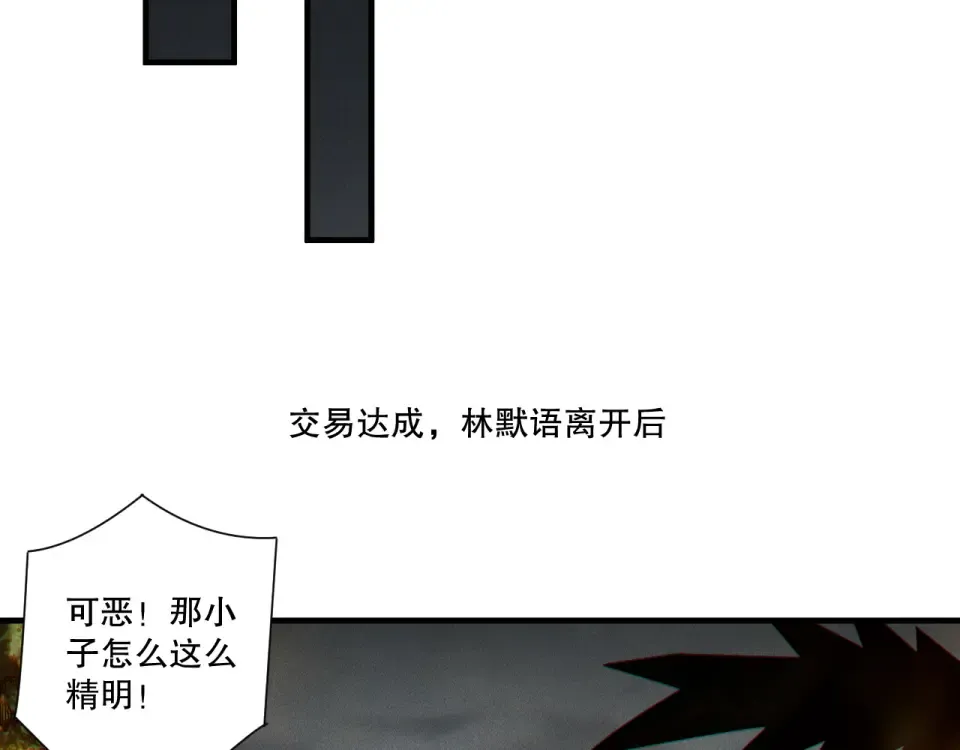 第242话 成为超神者的方法 第65页