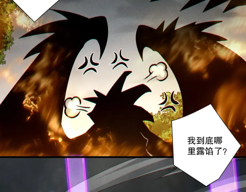 第242话 成为超神者的方法 第66页