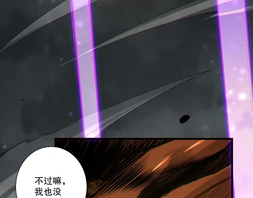 第242话 成为超神者的方法 第67页