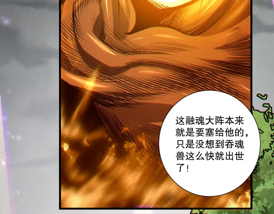 第242话 成为超神者的方法 第69页
