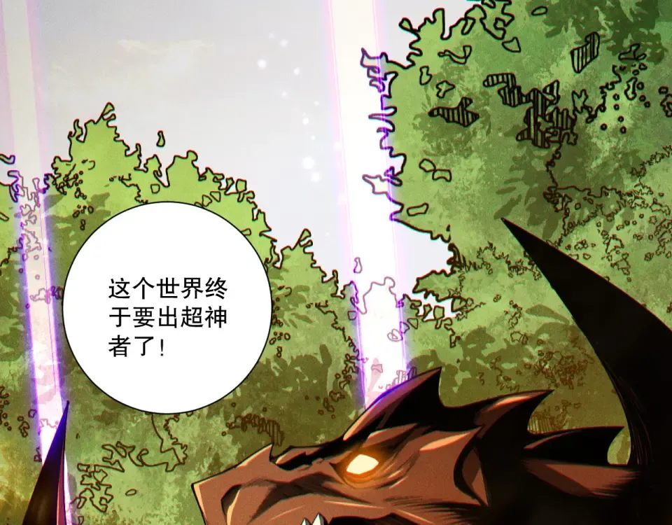 第242话 成为超神者的方法 第70页