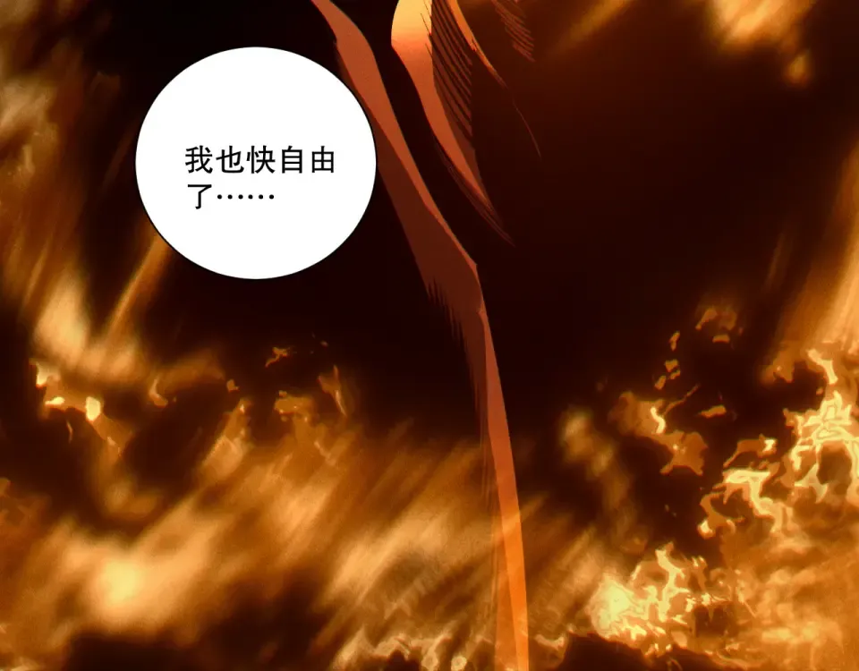 第242话 成为超神者的方法 第73页
