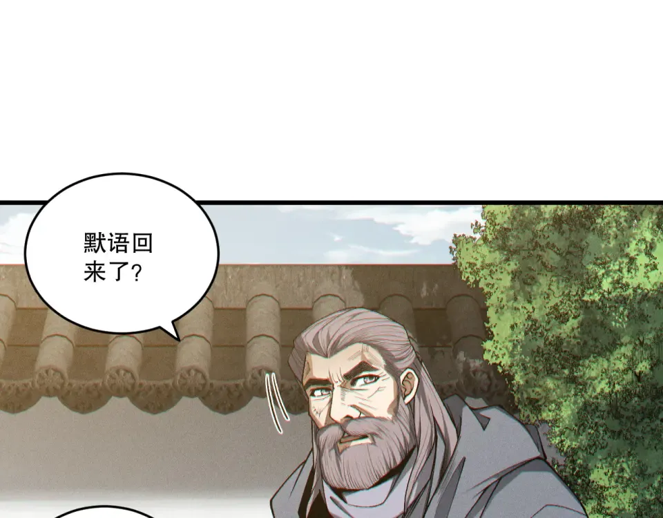 第242话 成为超神者的方法 第78页