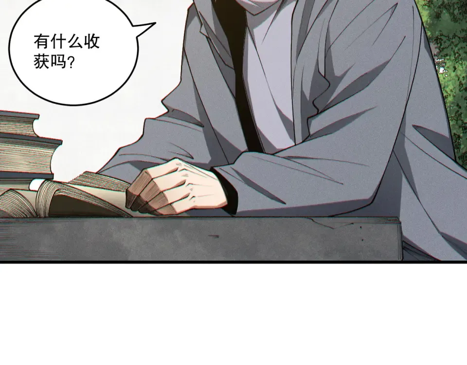 第242话 成为超神者的方法 第79页