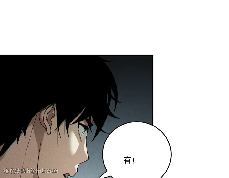 第242话 成为超神者的方法 第80页