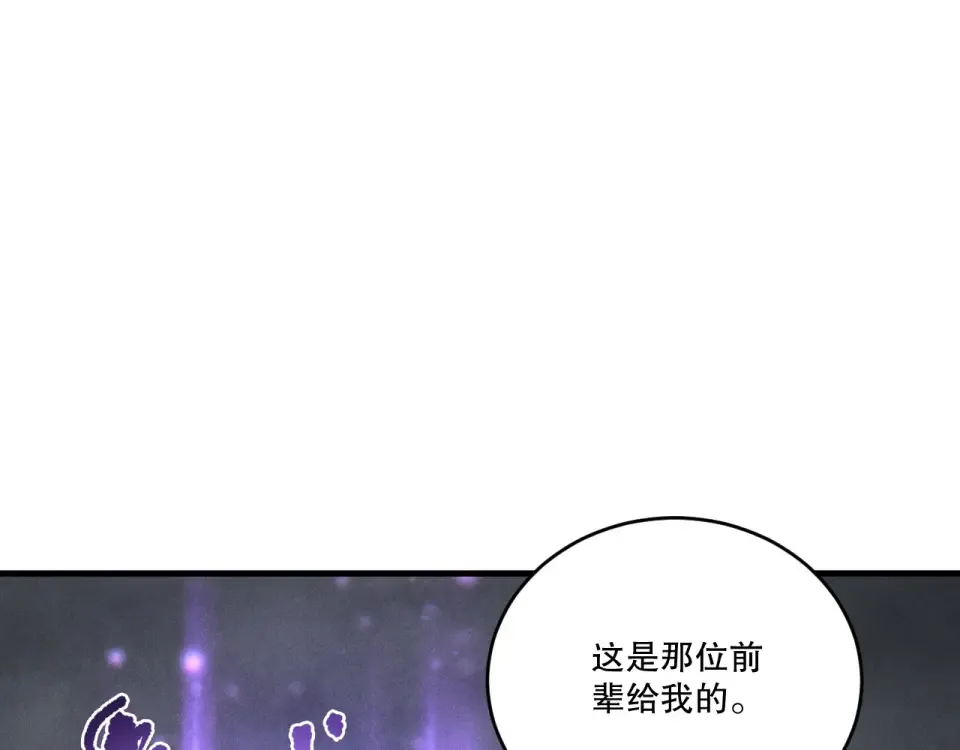 第242话 成为超神者的方法 第82页