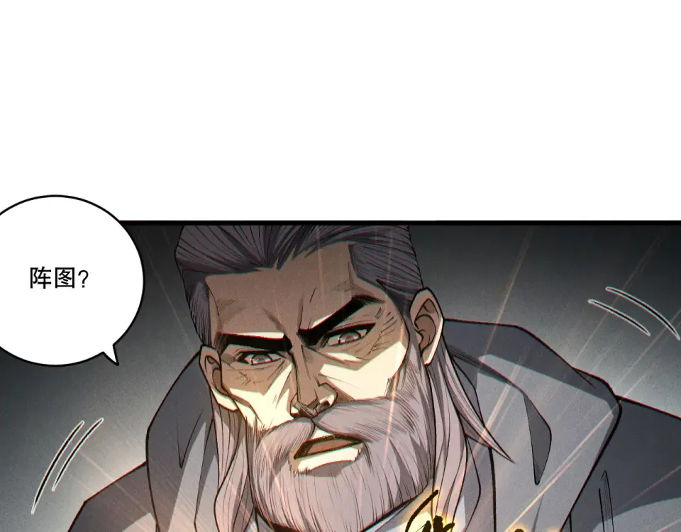 第242话 成为超神者的方法 第85页