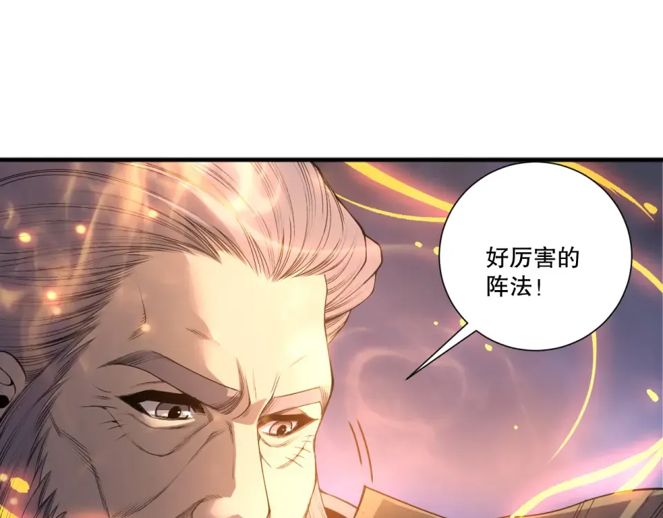第242话 成为超神者的方法 第92页