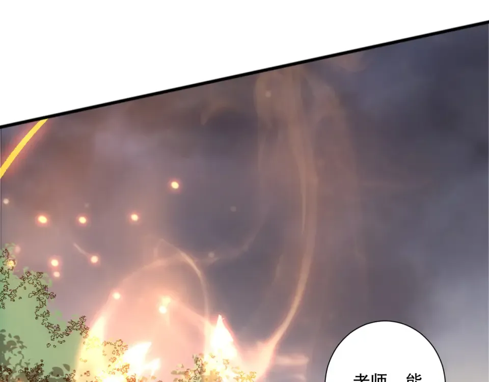 第242话 成为超神者的方法 第94页