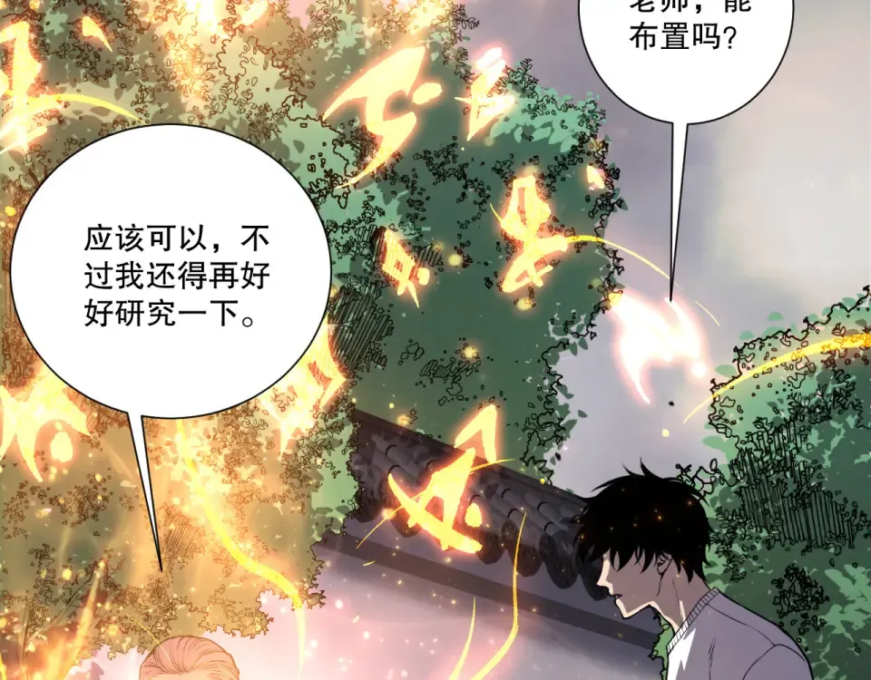 第242话 成为超神者的方法 第95页