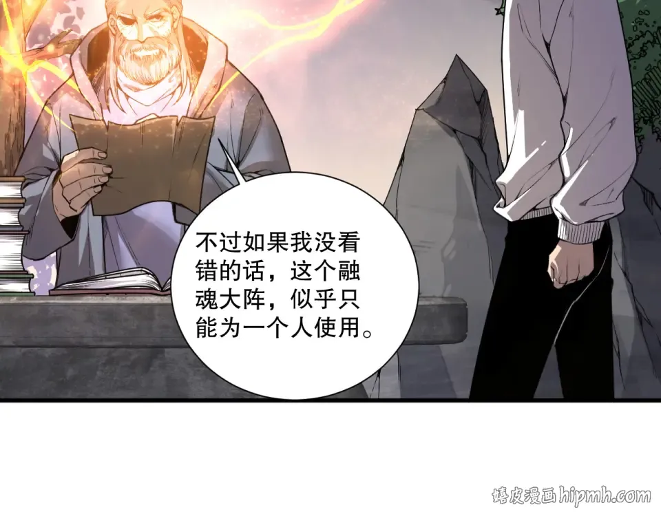 第242话 成为超神者的方法 第96页