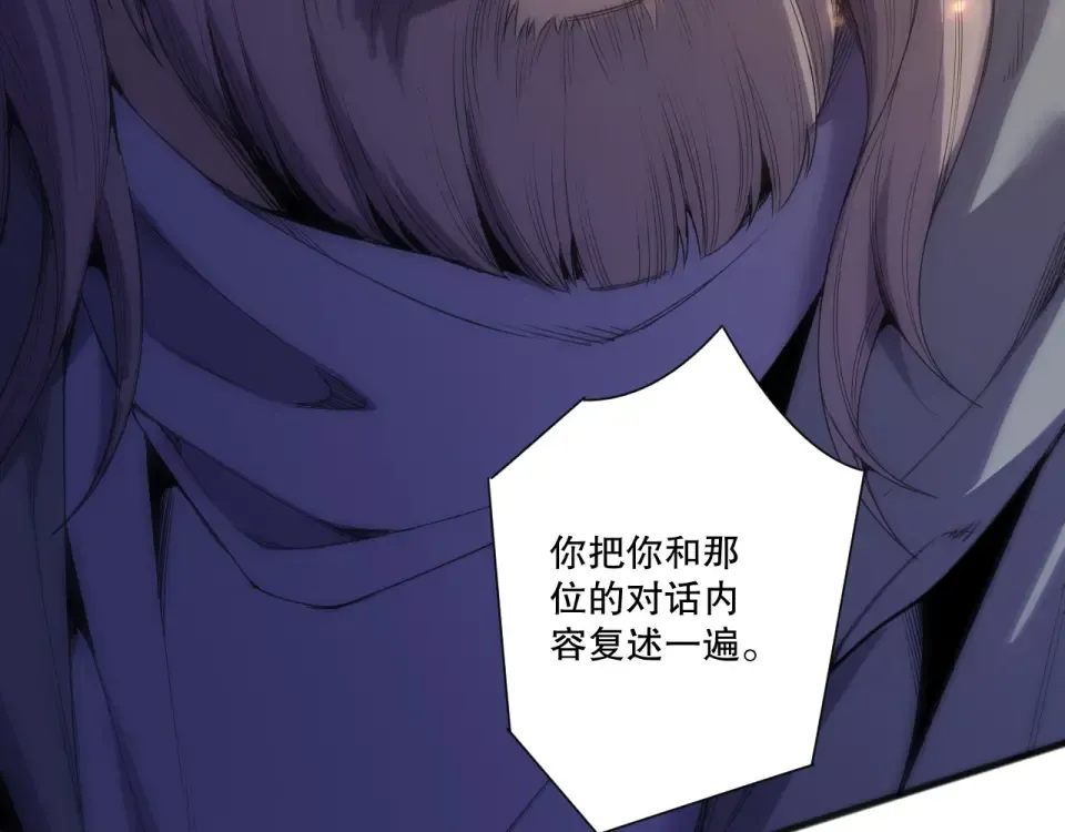 第242话 成为超神者的方法 第101页