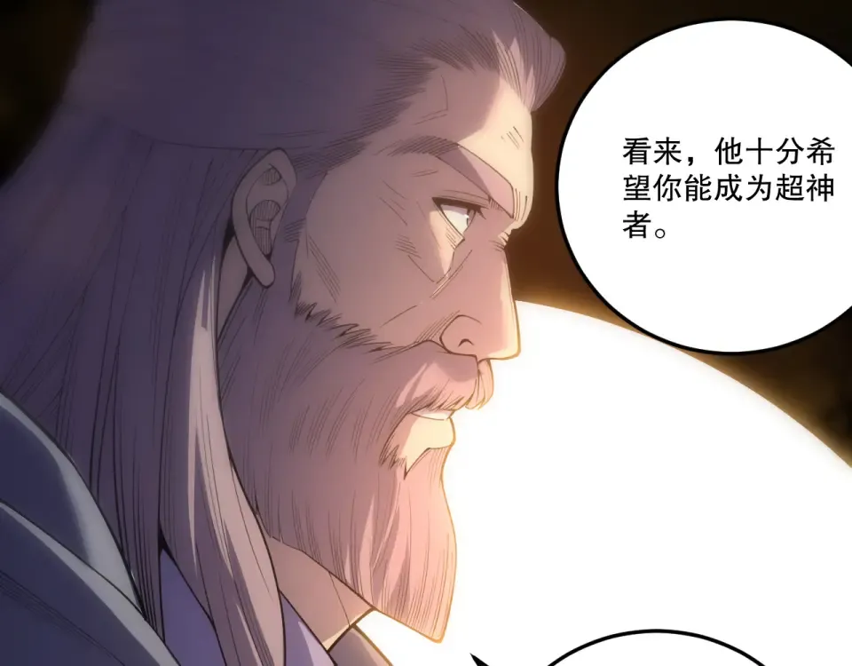 第242话 成为超神者的方法 第107页