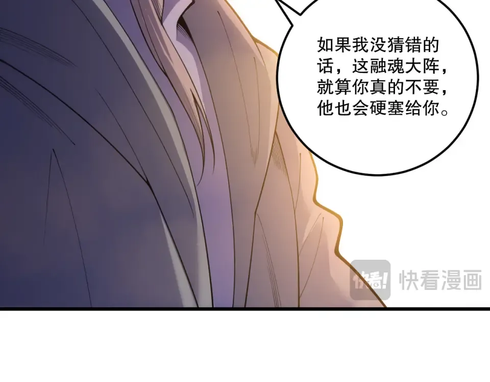 第242话 成为超神者的方法 第108页