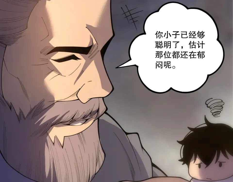 第242话 成为超神者的方法 第111页