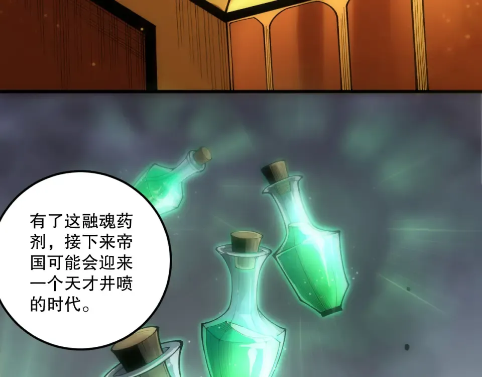 第242话 成为超神者的方法 第115页