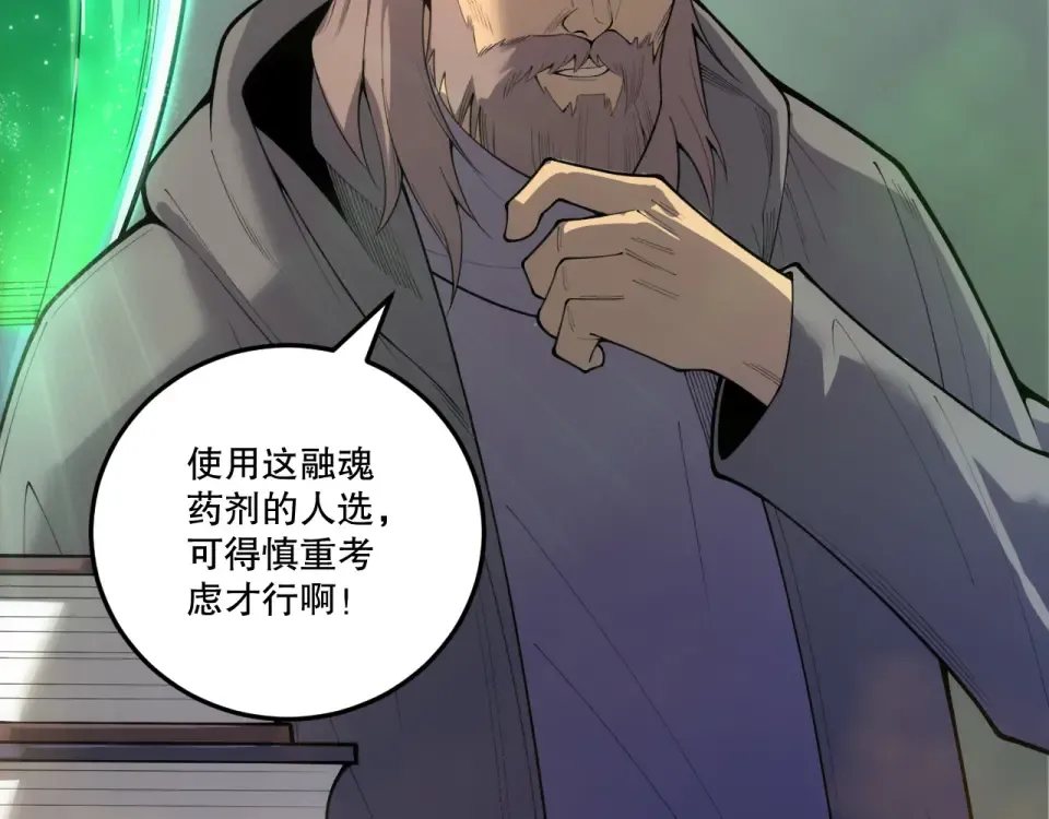 第242话 成为超神者的方法 第117页