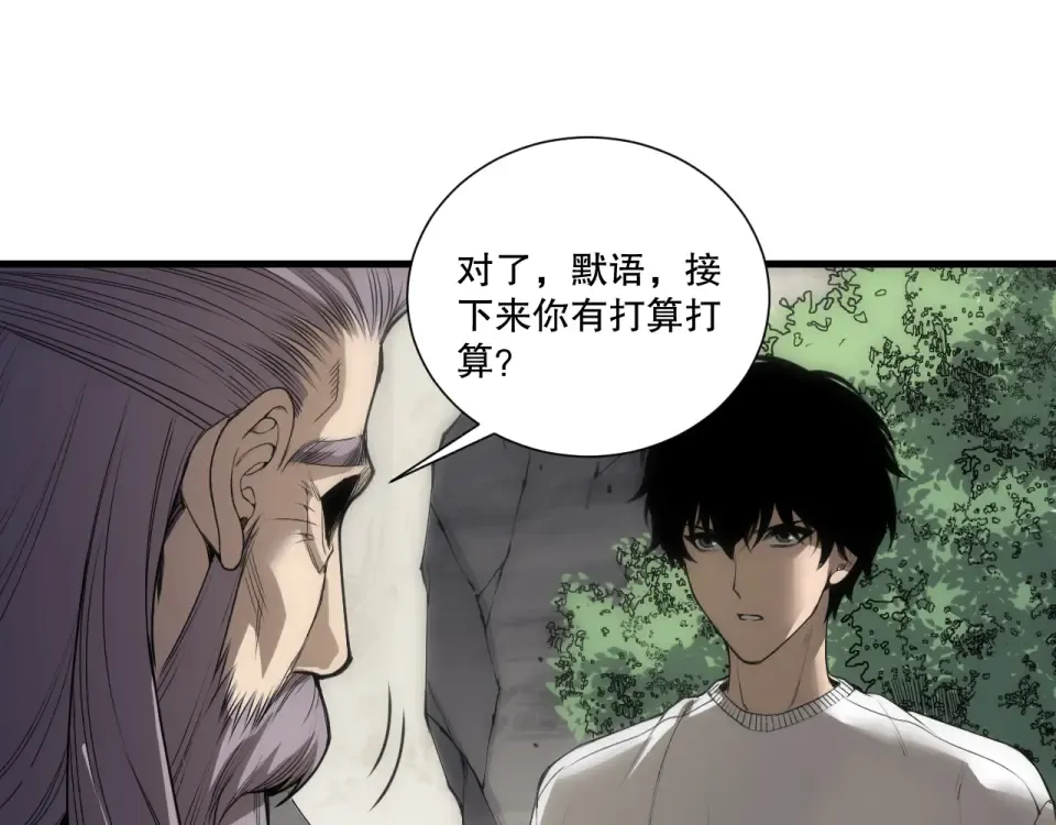 第242话 成为超神者的方法 第119页