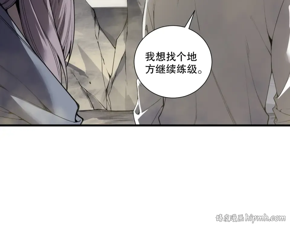 第242话 成为超神者的方法 第120页