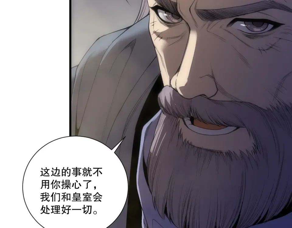 第242话 成为超神者的方法 第122页