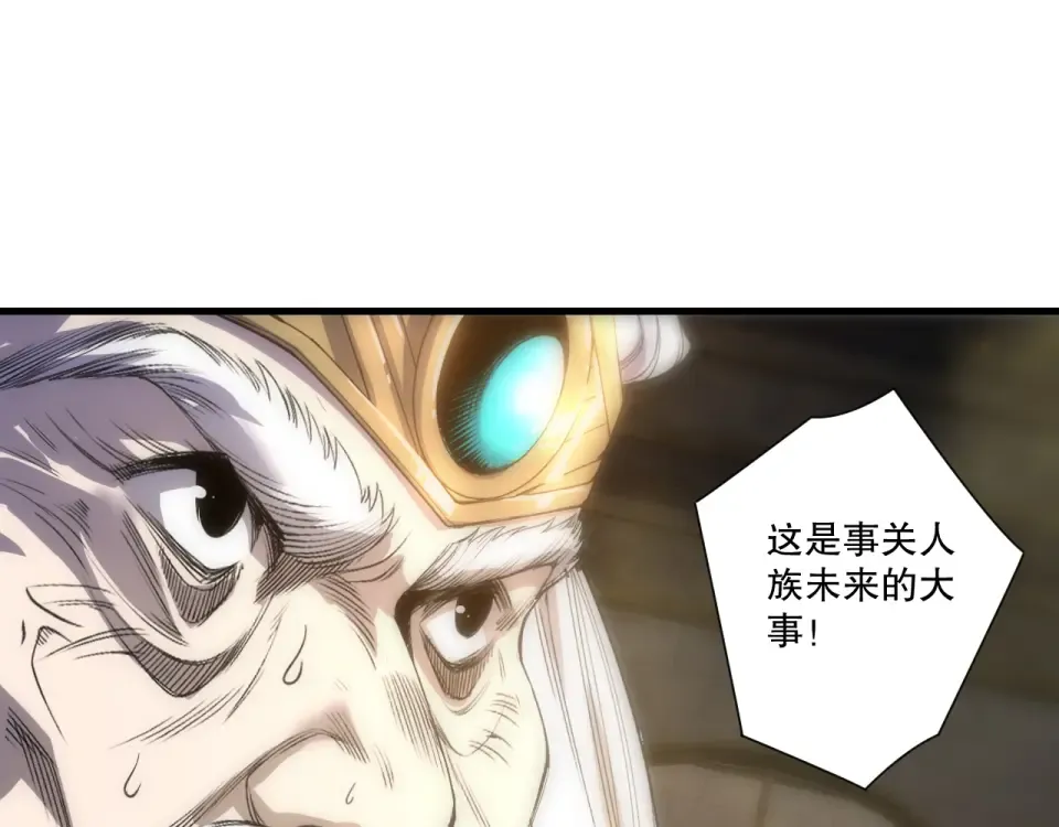 第242话 成为超神者的方法 第125页