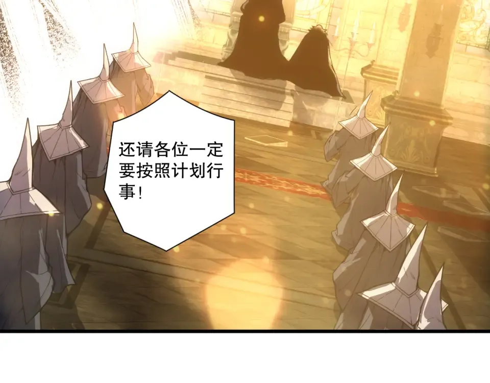 第242话 成为超神者的方法 第127页