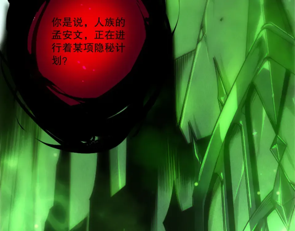 第242话 成为超神者的方法 第133页