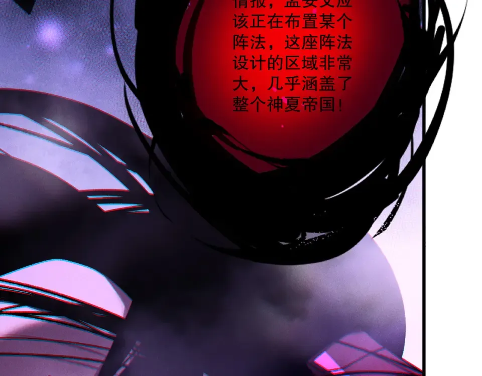 第242话 成为超神者的方法 第137页