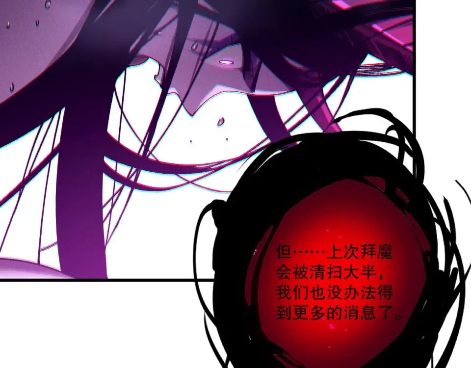 第242话 成为超神者的方法 第138页