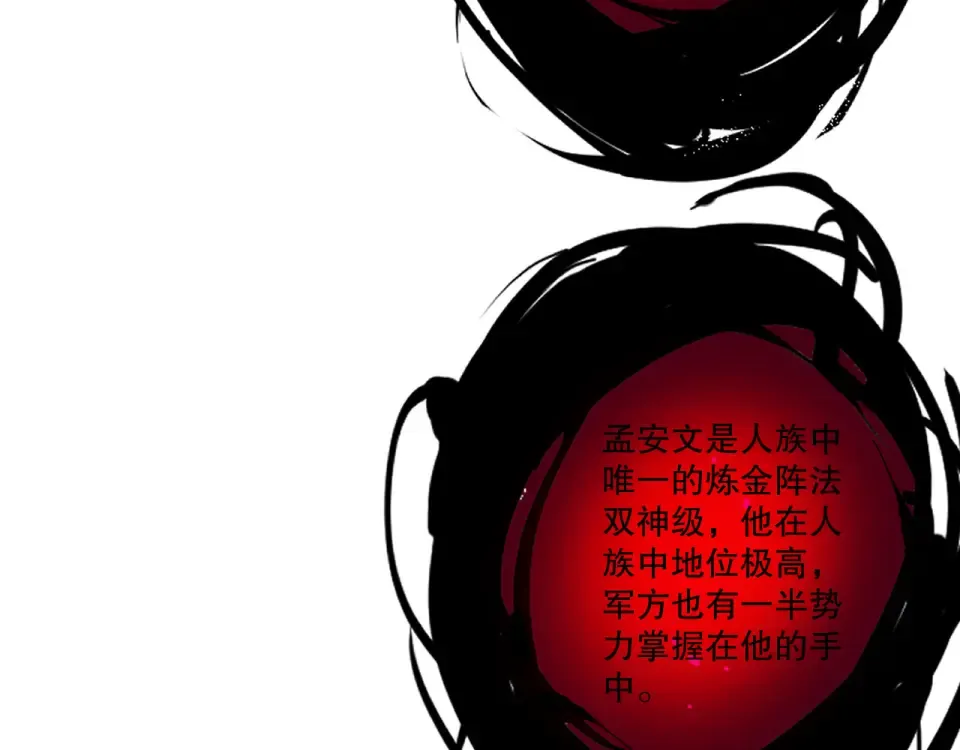 第242话 成为超神者的方法 第139页