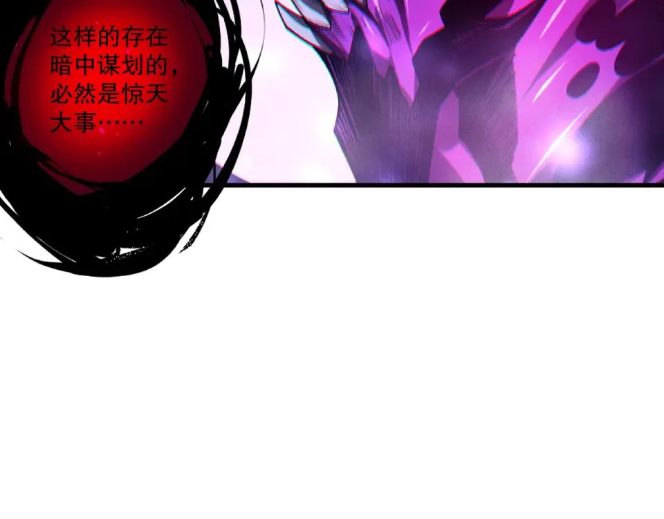 第242话 成为超神者的方法 第141页