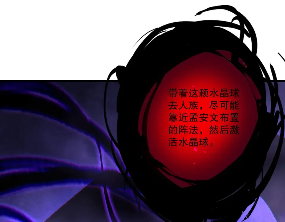 第242话 成为超神者的方法 第142页