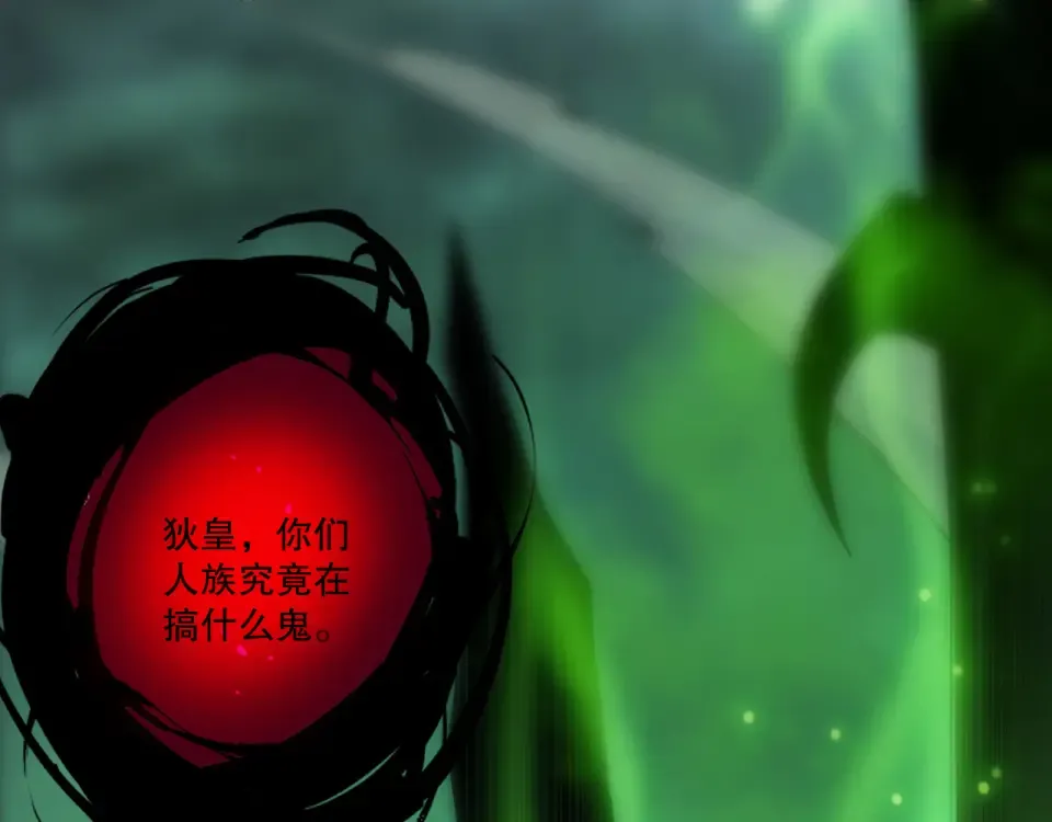第243话 人族到底在搞什么 第5页