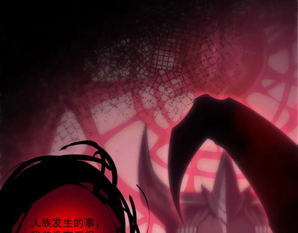 第243话 人族到底在搞什么 第10页