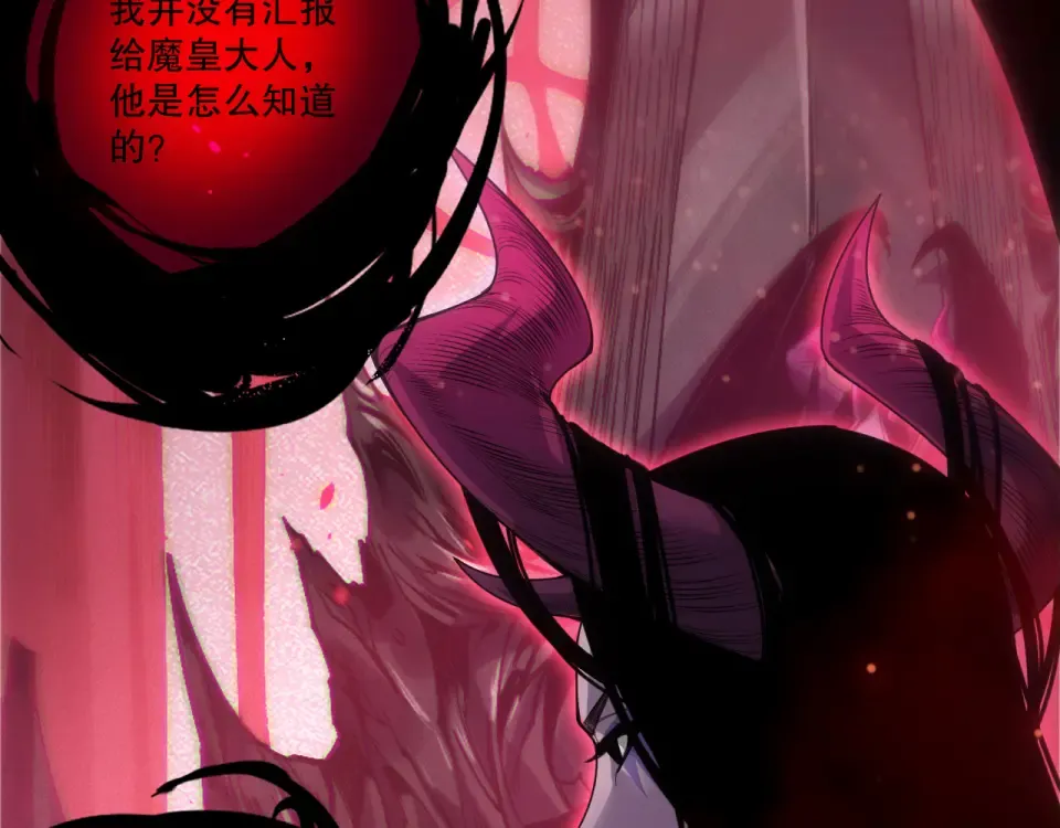 第243话 人族到底在搞什么 第11页